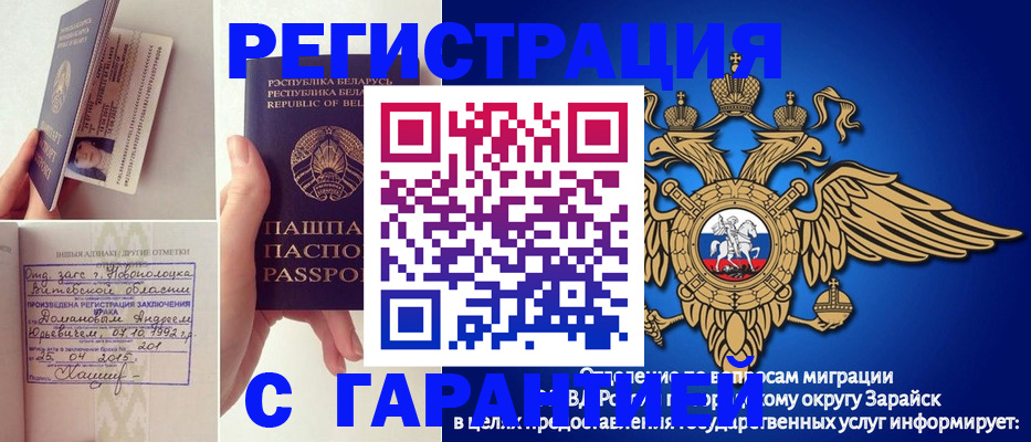 прописка законно в Искитиме