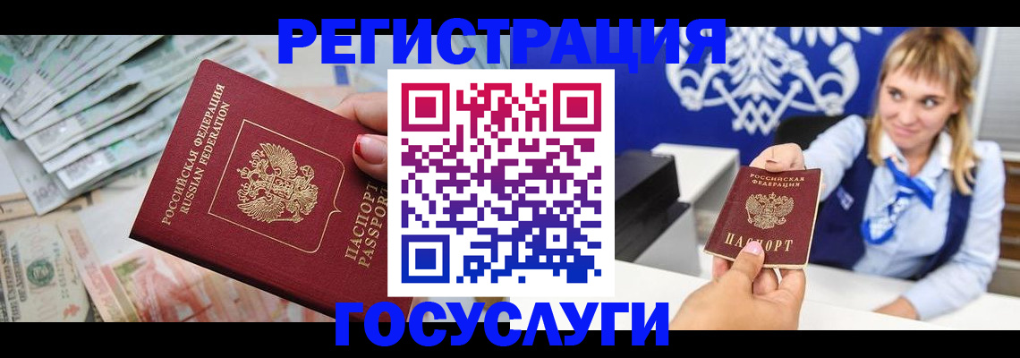 прописка регистрация в Искитиме