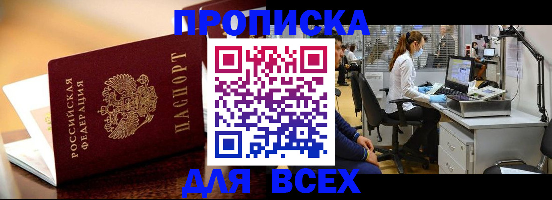 найти адрес прописки в Искитиме