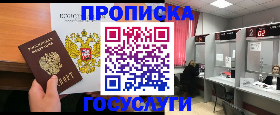 временная регистрация недорого в Искитиме